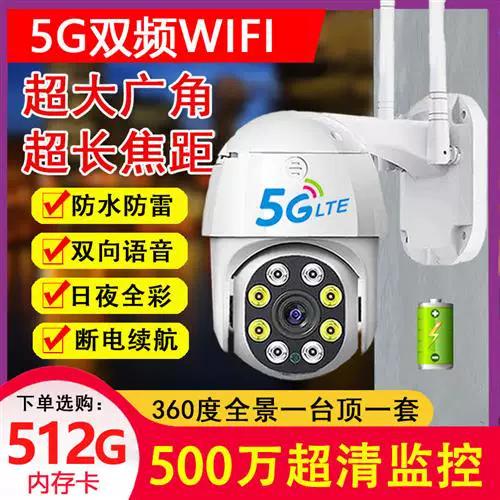 监控可以连接wifi吗游戏截图