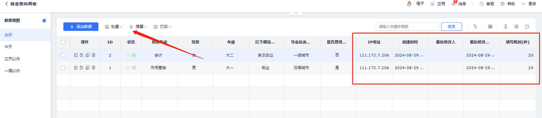 问卷答题游戏截图