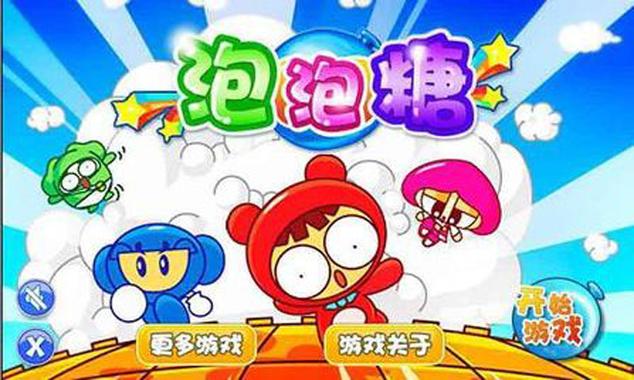 游戏泡泡糖缩略图