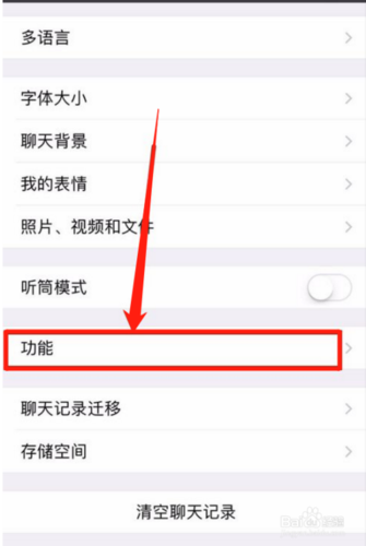 qq视频聊天进不去缩略图