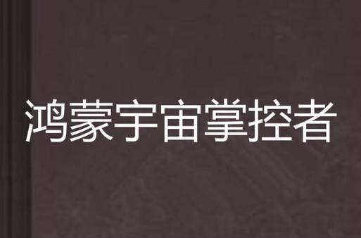 鸿蒙5.0缩略图