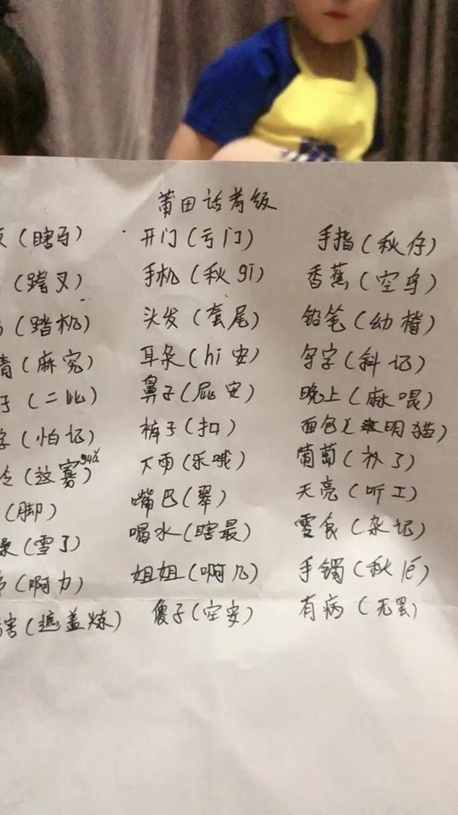 福建莆田方言翻译器缩略图