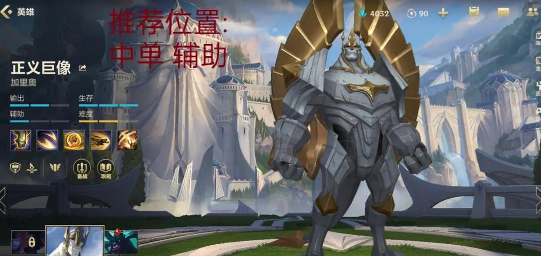 英雄联盟手游上分英雄游戏截图