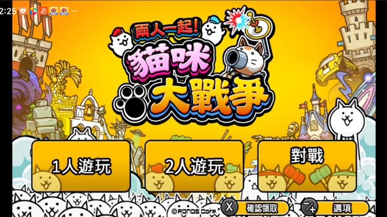 猫咪大战争内置菜单版缩略图