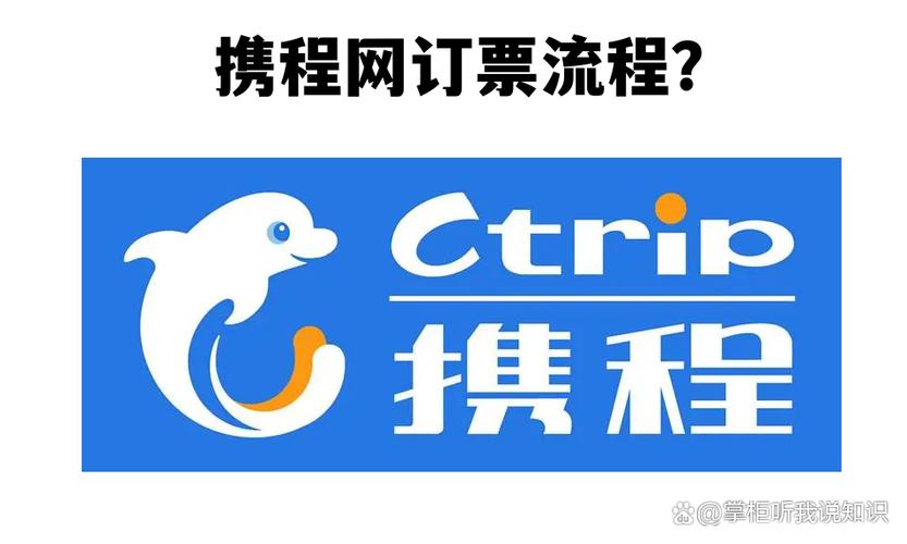 携程买票可靠吗缩略图