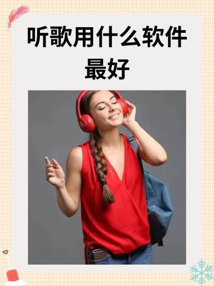 咪咕音乐下载的歌永久听吗缩略图