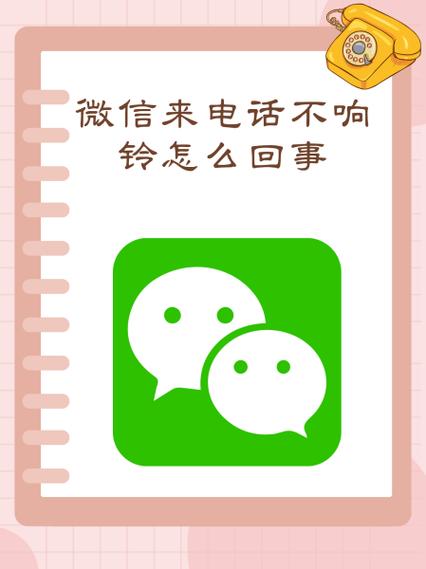 座机响一下就不响了图标