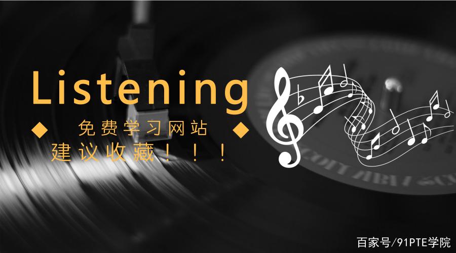 听力英语网缩略图