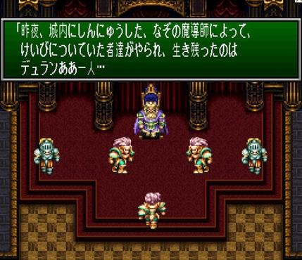 圣剑传说3重制版幻影宫殿走法缩略图