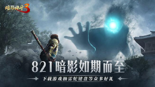 暗影格斗3无法连接缩略图