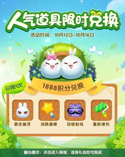 天天爱消除app礼包游戏截图