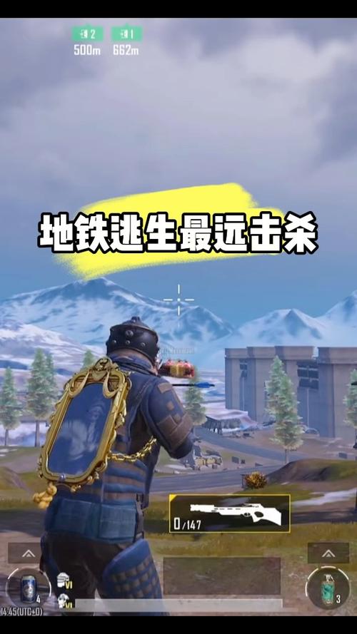 和平精英国际服 地铁逃生缩略图