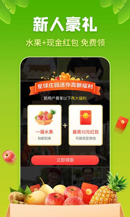 红包庄园app游戏截图