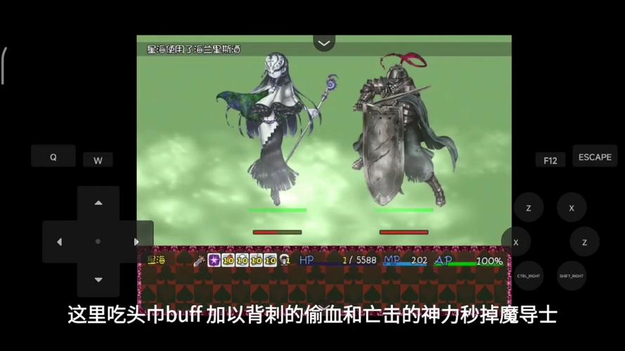 blacksouls2汉化补丁缩略图
