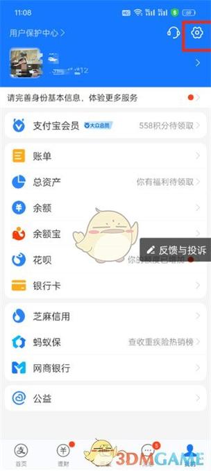 陌陌如何取消会员续费缩略图