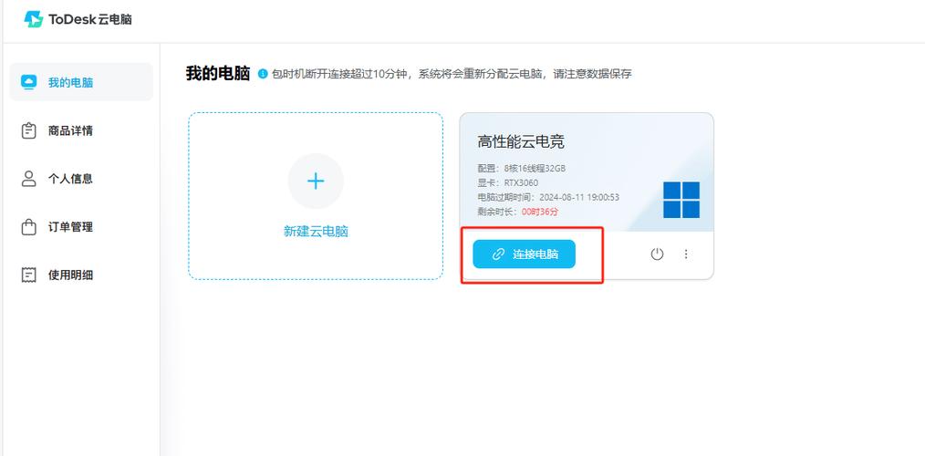 原神电脑配置要求缩略图