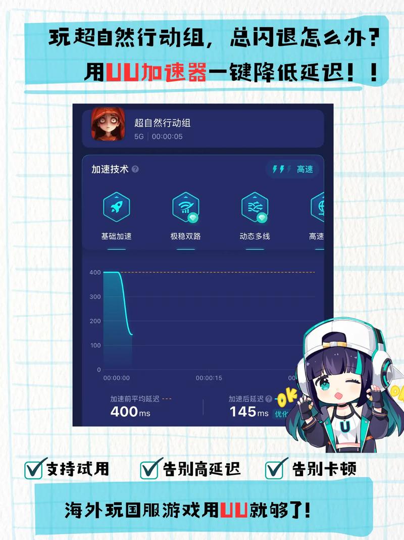 游戏防闪退专用框架缩略图