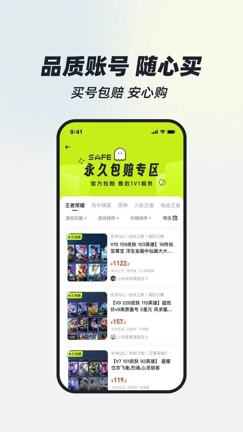 火山租号平台app下载缩略图