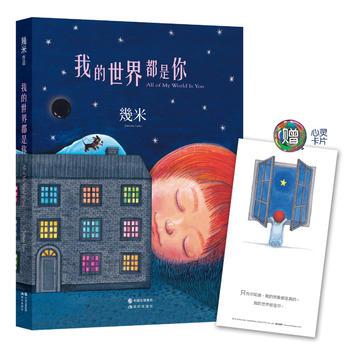我的世界全部都是你什么歌缩略图