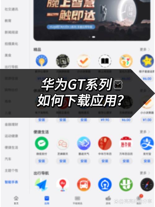 华为手表浏览器安装包apk缩略图