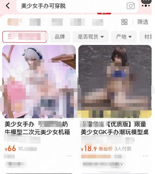 手办购买平台缩略图