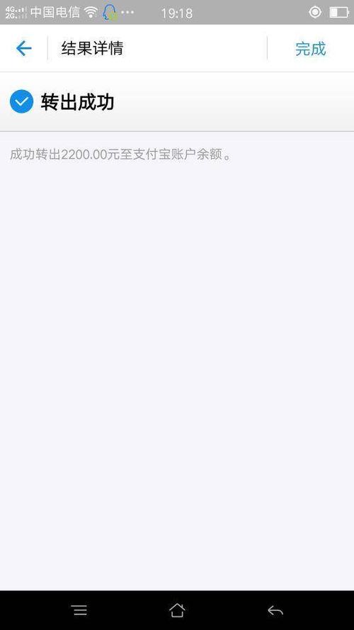 余额宝转账到余额游戏截图