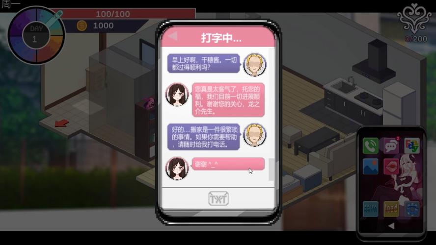 ntr狂热传说下载缩略图