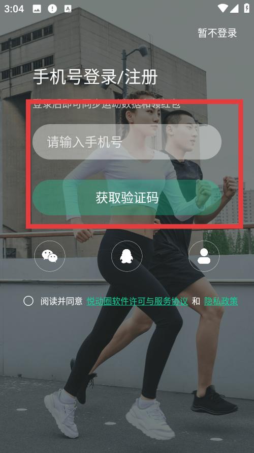 悦动圈有什么功能缩略图