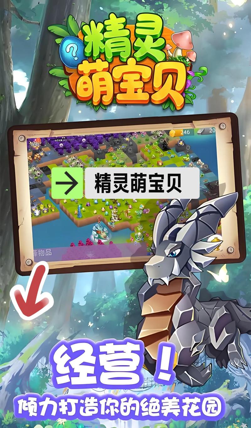 精灵连萌兑换码缩略图