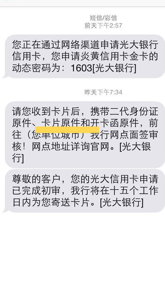 兴业银行卡激活游戏截图