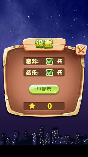 星星大消除能提现缩略图