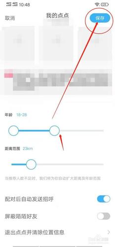 陌陌聊过的人能查出来吗缩略图