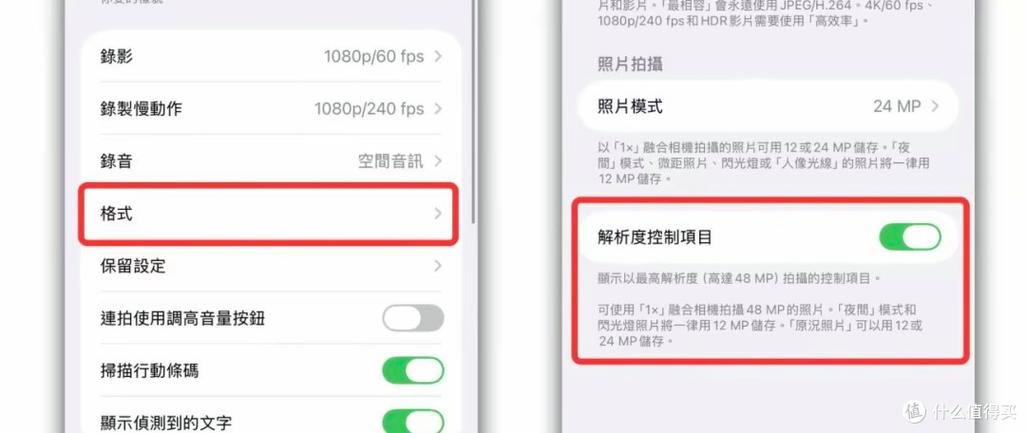苹果4800万像素怎么开缩略图