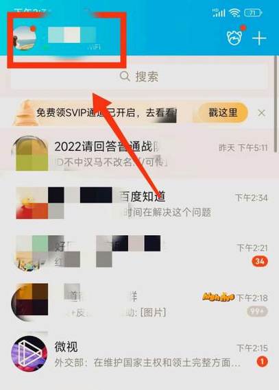 初中生怎么在qq上赚钱缩略图