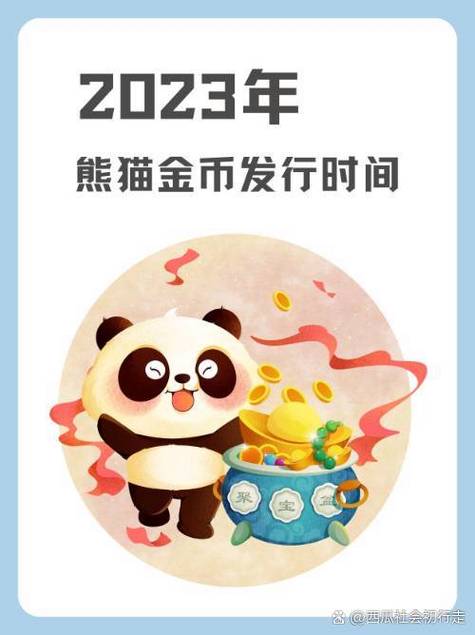熊猫框架的最新版本 1缩略图