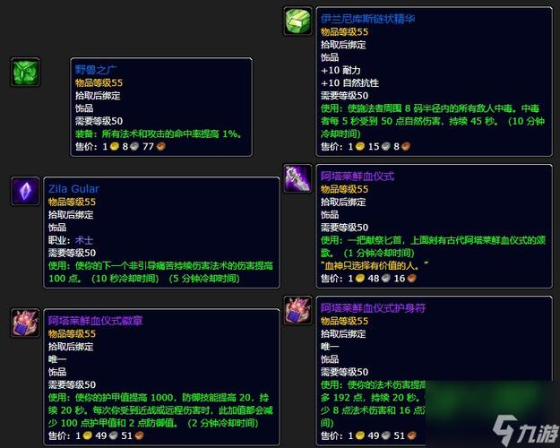 奥达曼副本掉落大全缩略图