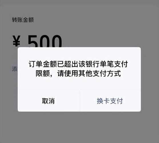 银行对公账户限额缩略图