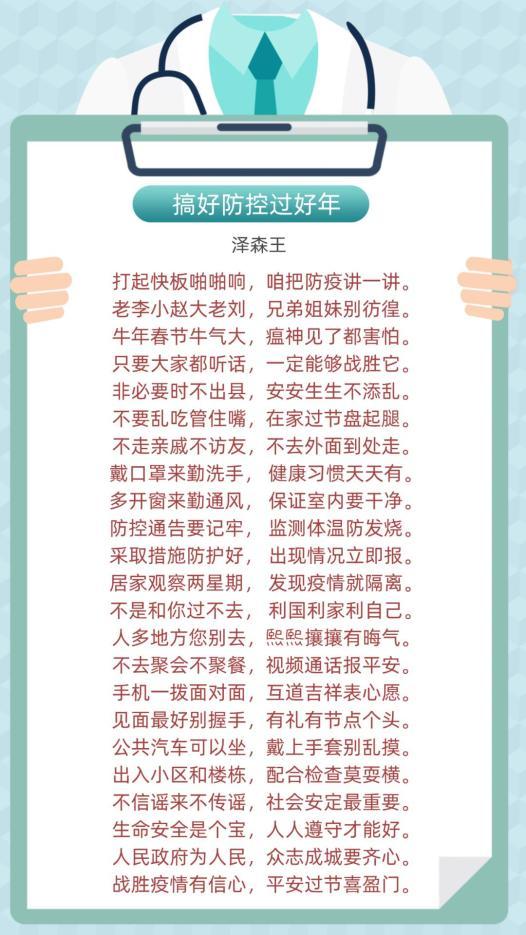 圣诞节快板顺口溜游戏截图