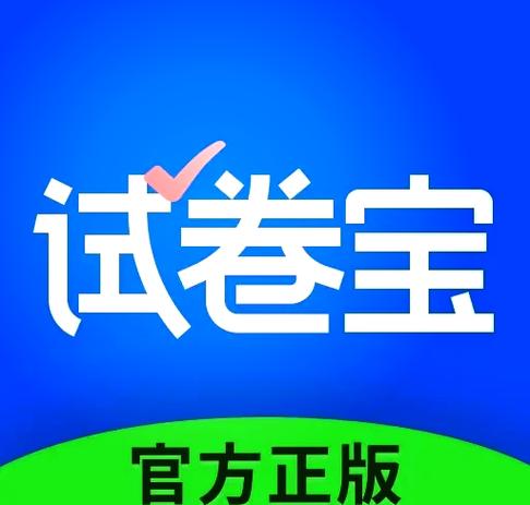 问卷星怎么做试卷答题缩略图