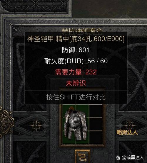 暗黑2暗金掉落缩略图