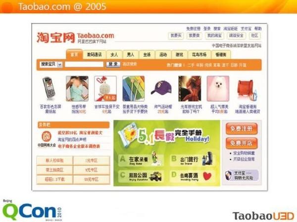 手机淘宝所有历史旧版本大全缩略图
