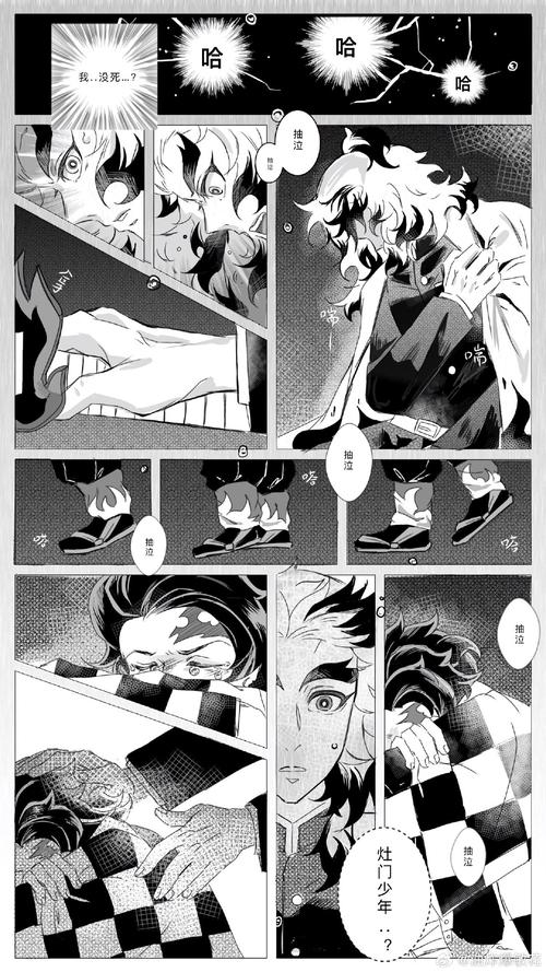 鬼灭之刃《热孕》漫画中文免费观看缩略图