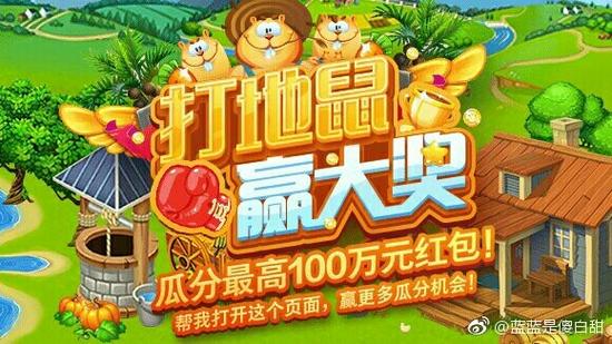 打地鼠赚现金红包缩略图