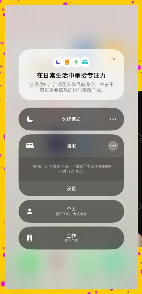 苹果手机的深夜模式在哪里设置游戏截图