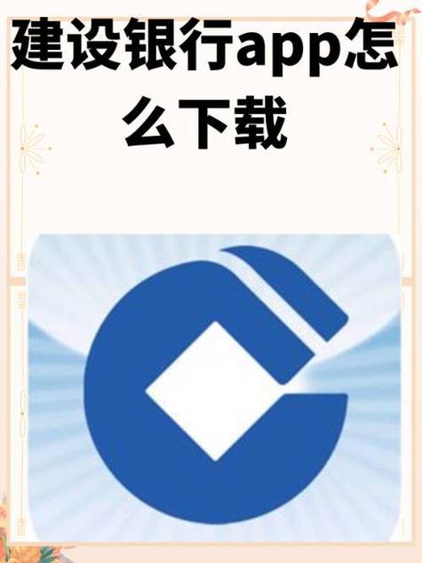 建行APP可以存定期吗缩略图