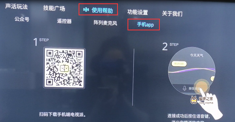 创维电视派二维码缩略图