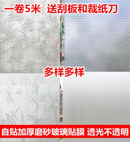 玻璃贴纸怎么去除缩略图
