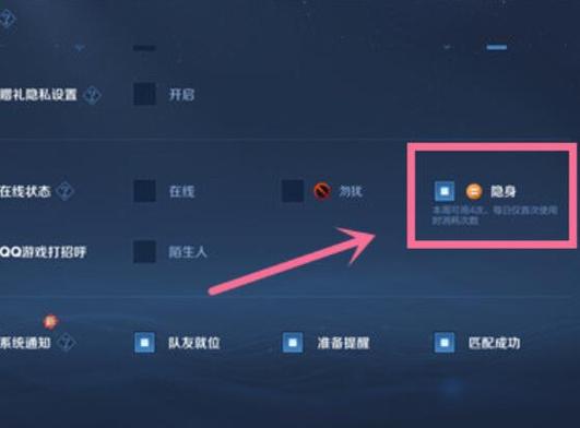 王者荣耀看别人主页别人知道吗缩略图