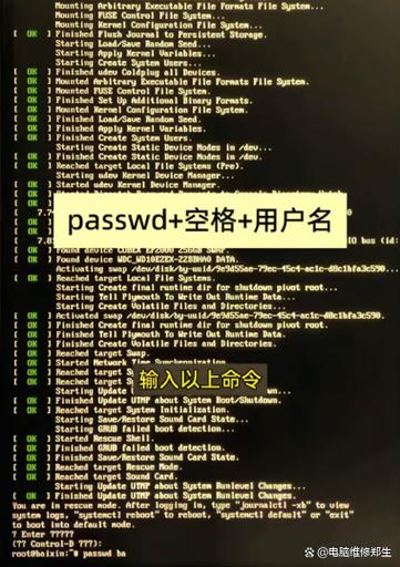 麒麟系统如何修改开机密码缩略图