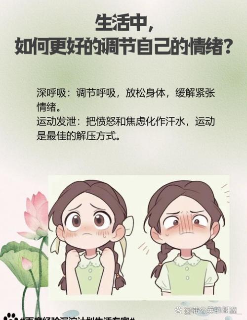 如何缓解压力和焦虑情绪缩略图